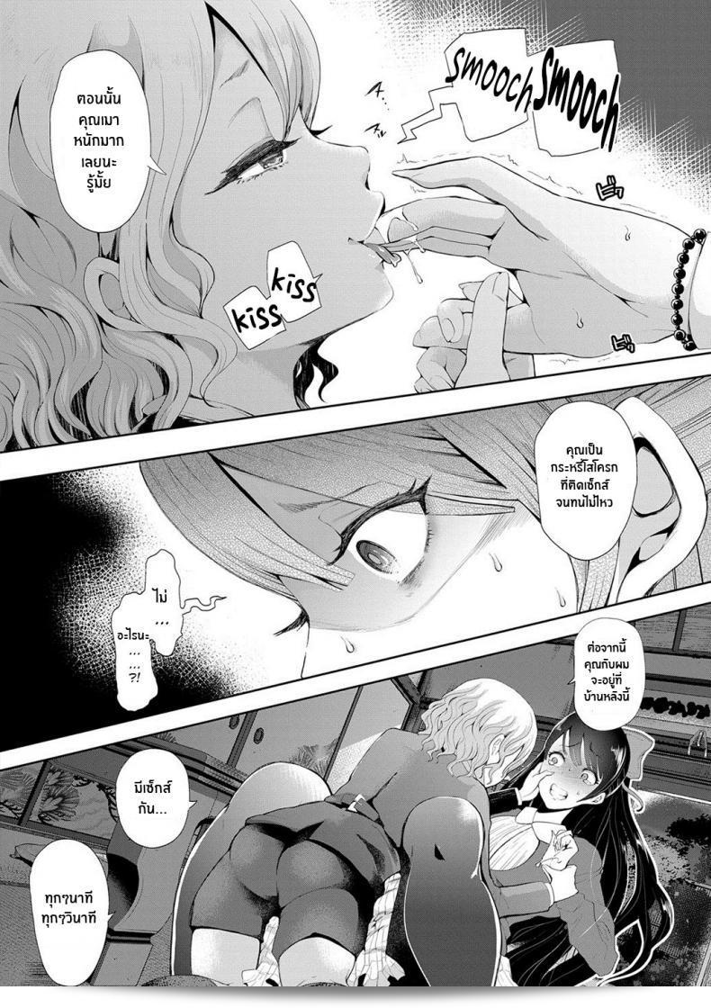 ความจริงของฉัน [Shomu] Kioku Memory 13