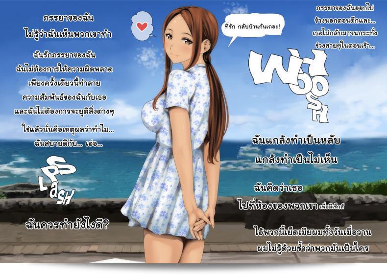 ภรรยาสาวที่ชื่อ [O157] Ijirare Jouzu no Wakazuma-san ถูกกลั่นแกล้งอย่างผีผัน 75