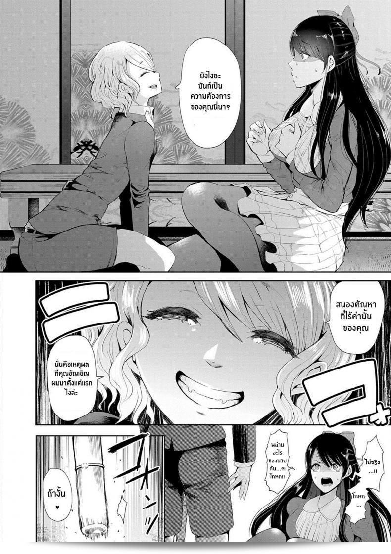 ความจริงของฉัน [Shomu] Kioku Memory 15