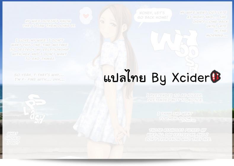 ภรรยาสาวที่ชื่อ [O157] Ijirare Jouzu no Wakazuma-san ถูกกลั่นแกล้งอย่างผีผัน 77