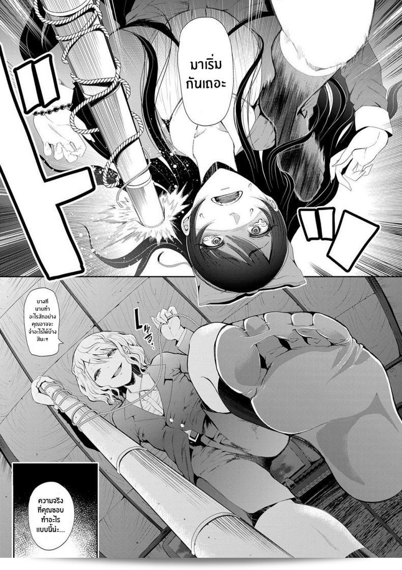 ความจริงของฉัน [Shomu] Kioku Memory 17