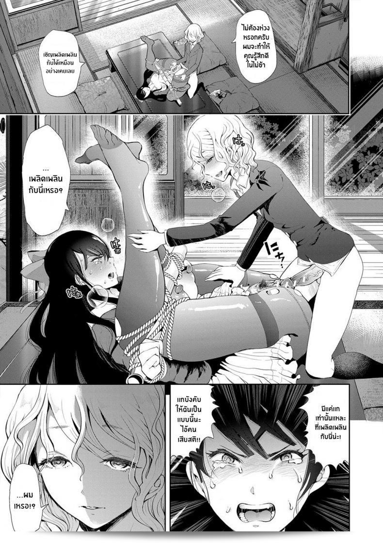 ความจริงของฉัน [Shomu] Kioku Memory 25
