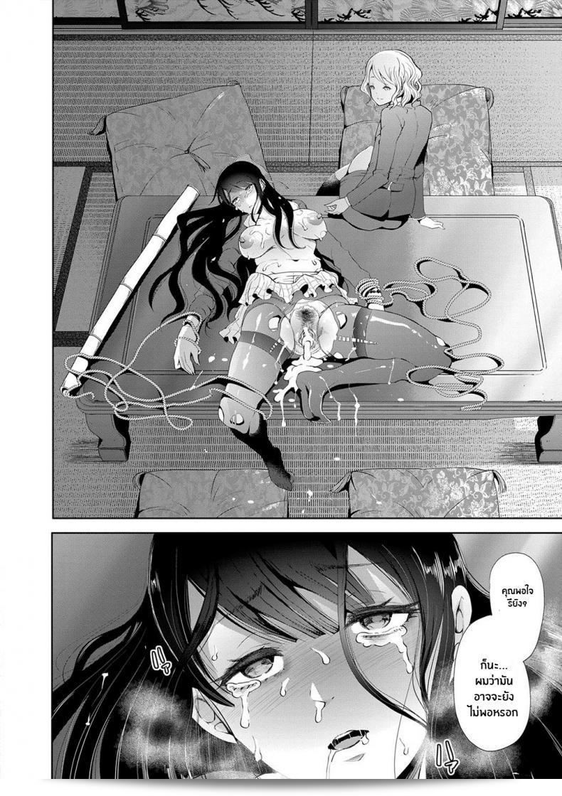 ความจริงของฉัน [Shomu] Kioku Memory 35