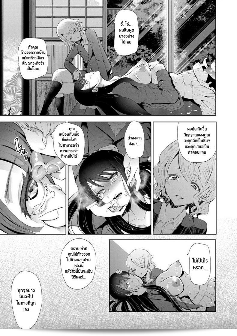ความจริงของฉัน [Shomu] Kioku Memory 37