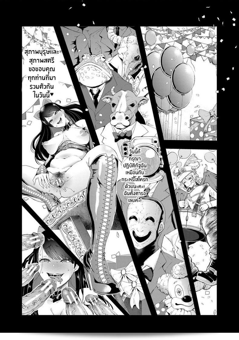 ความจริงของฉัน [Shomu] Kioku Memory 39