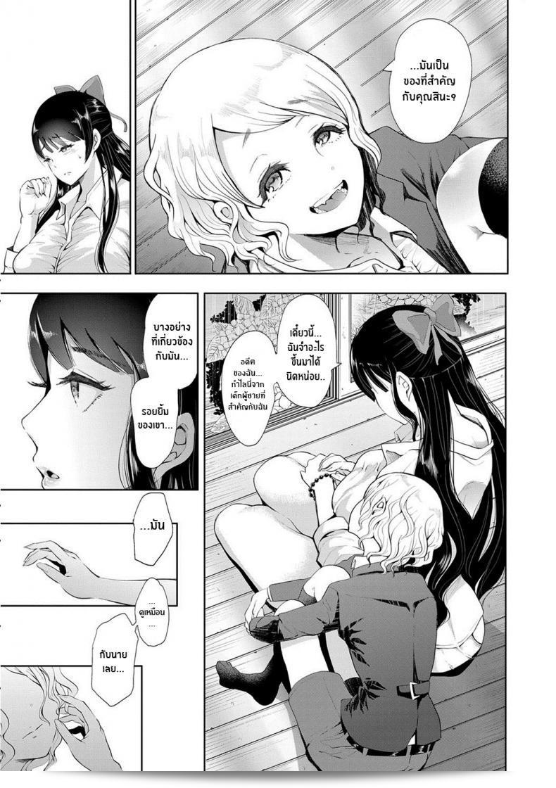 ความจริงของฉัน [Shomu] Kioku Memory 53