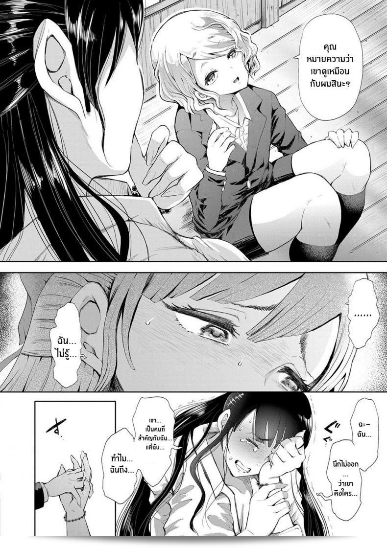 ความจริงของฉัน [Shomu] Kioku Memory 55