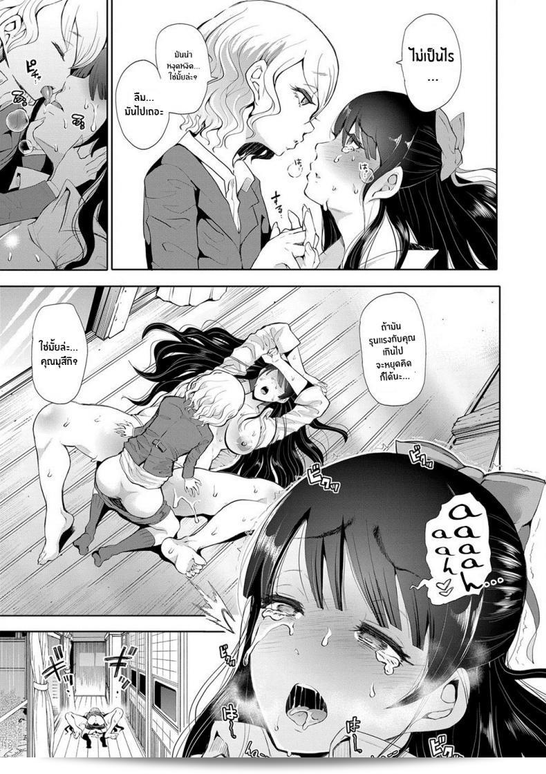 ความจริงของฉัน [Shomu] Kioku Memory 57