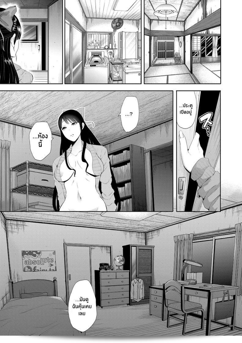 ความจริงของฉัน [Shomu] Kioku Memory 65