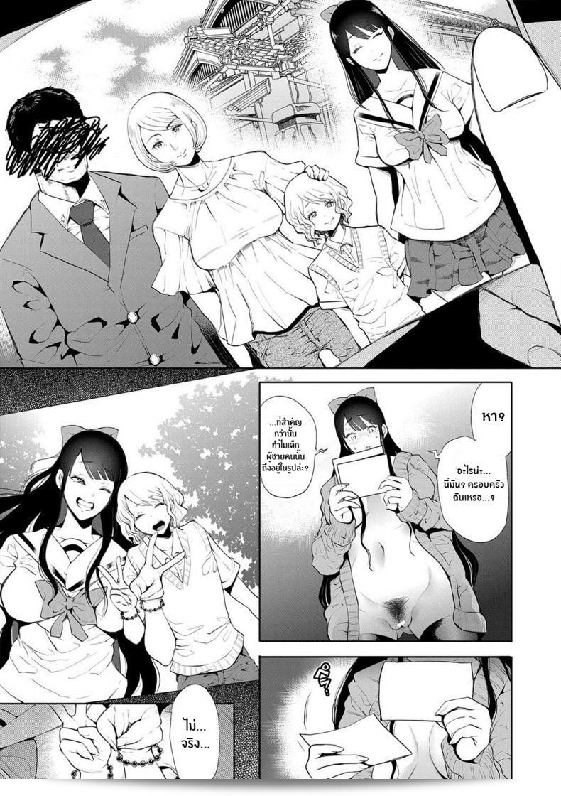 ความจริงของฉัน [Shomu] Kioku Memory 69