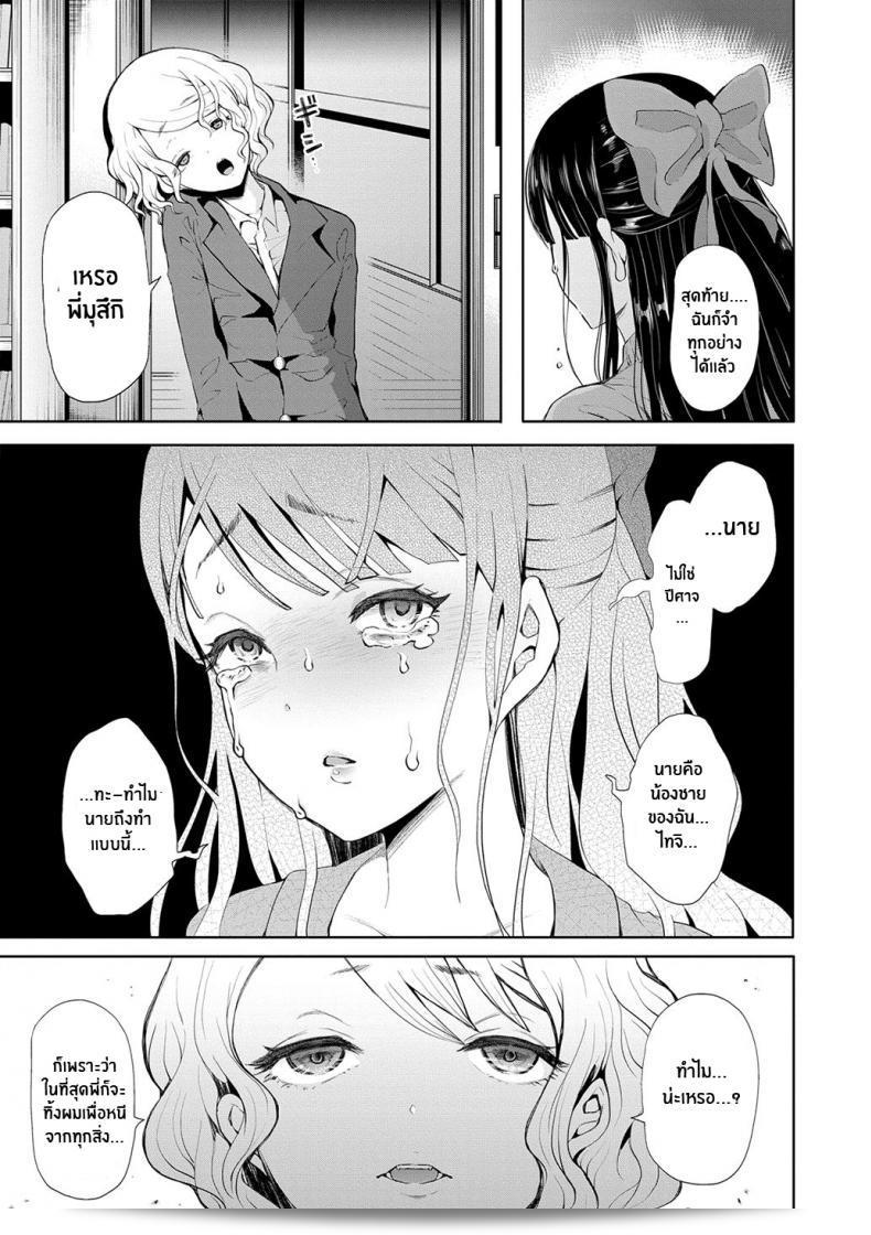 ความจริงของฉัน [Shomu] Kioku Memory 73