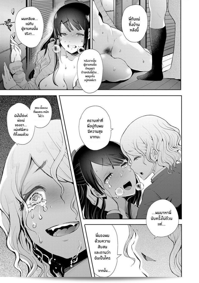 ความจริงของฉัน [Shomu] Kioku Memory 77