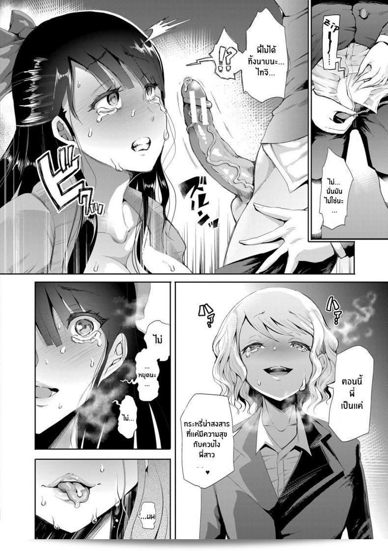 ความจริงของฉัน [Shomu] Kioku Memory 79