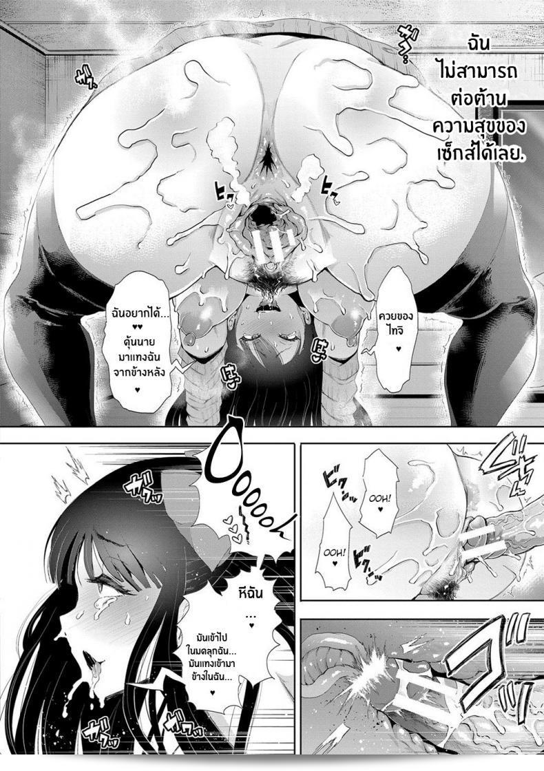 ความจริงของฉัน [Shomu] Kioku Memory 87
