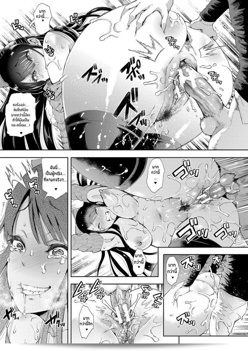 ความจริงของฉัน [Shomu] Kioku Memory 93