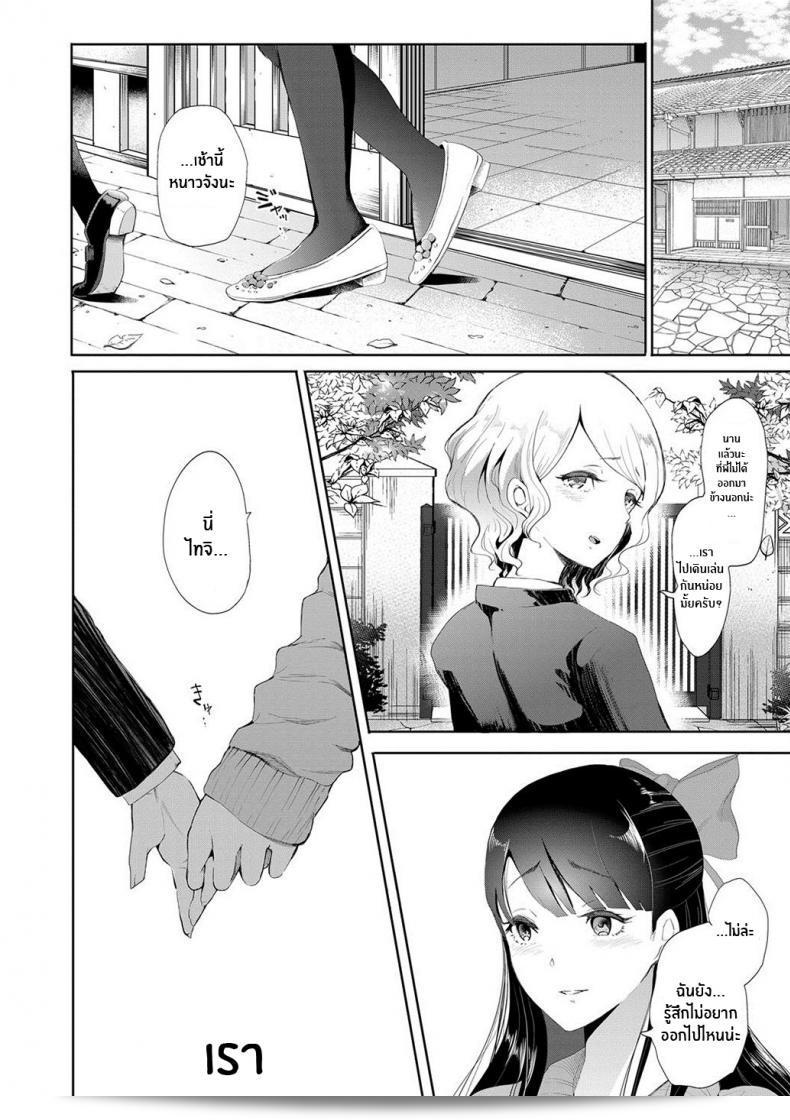 ความจริงของฉัน [Shomu] Kioku Memory 101