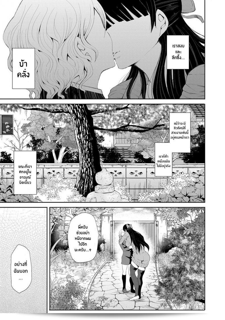 ความจริงของฉัน [Shomu] Kioku Memory 103