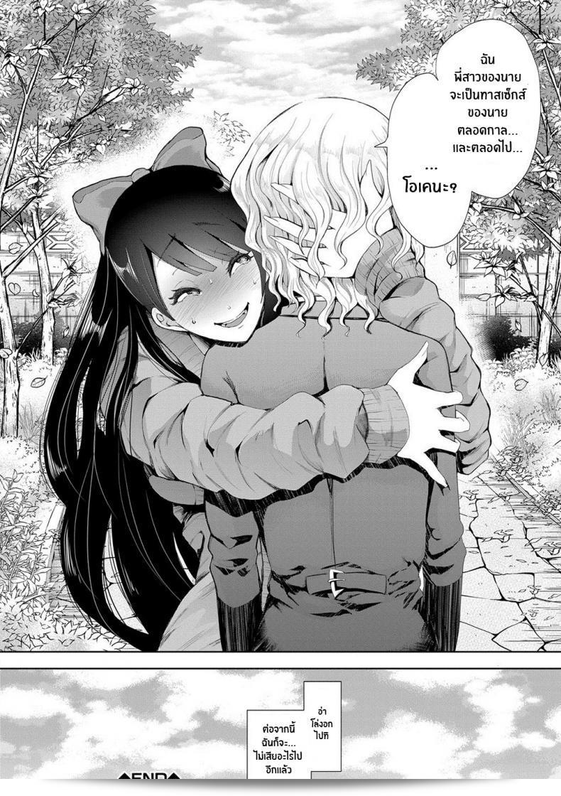 ความจริงของฉัน [Shomu] Kioku Memory 105