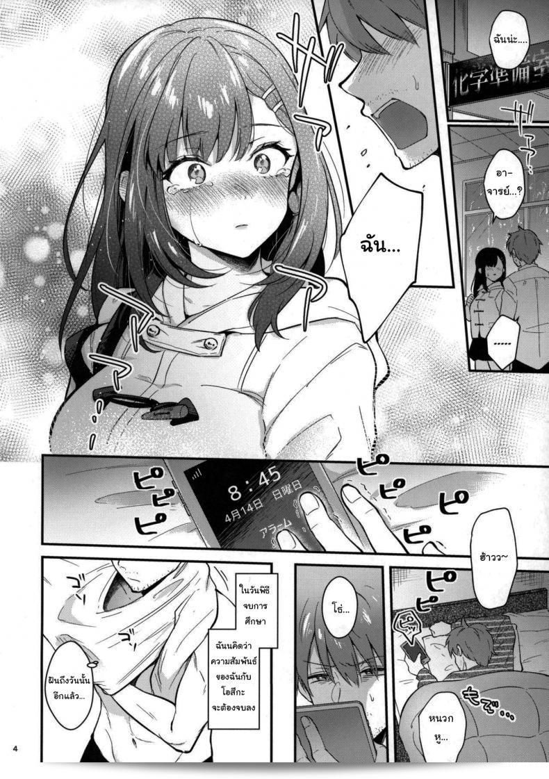 ช่วยเป็นอาจารย์ของหนูต่อไปนะ [Mashiro Shirako] Sangatsu no Ame Rain of March (COMIC Anthurium 2019-07) ภาค 2 3