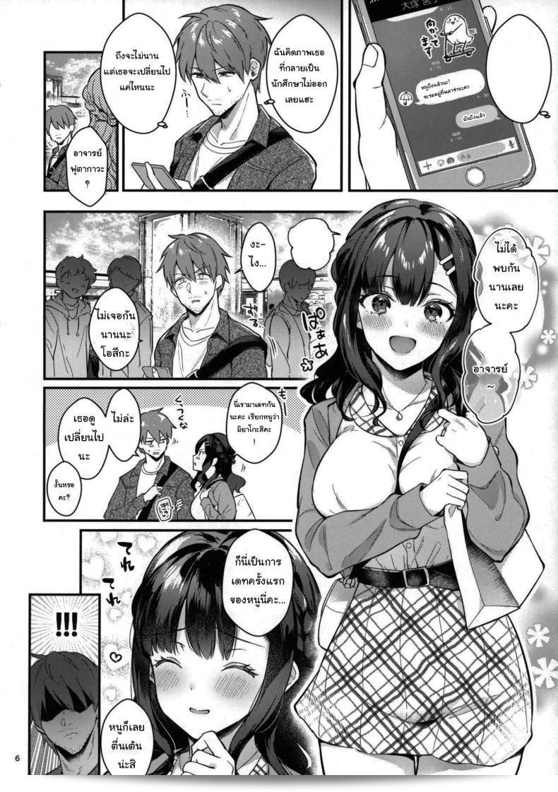 ช่วยเป็นอาจารย์ของหนูต่อไปนะ [Mashiro Shirako] Sangatsu no Ame Rain of March (COMIC Anthurium 2019-07) ภาค 2 7