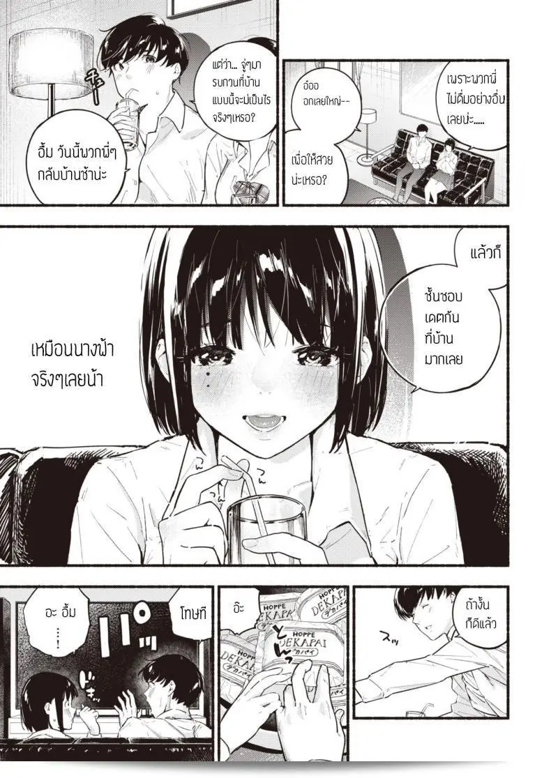 ไม่สามารถทำเรื่องลามก [Nanatsuda] Platonic kakumei ได้ครับ/ค่ะ 5
