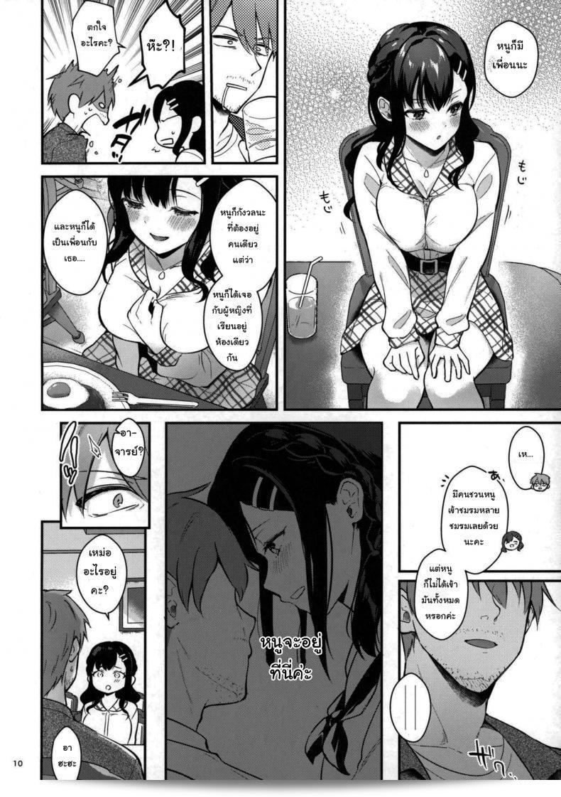 ช่วยเป็นอาจารย์ของหนูต่อไปนะ [Mashiro Shirako] Sangatsu no Ame Rain of March (COMIC Anthurium 2019-07) ภาค 2 15