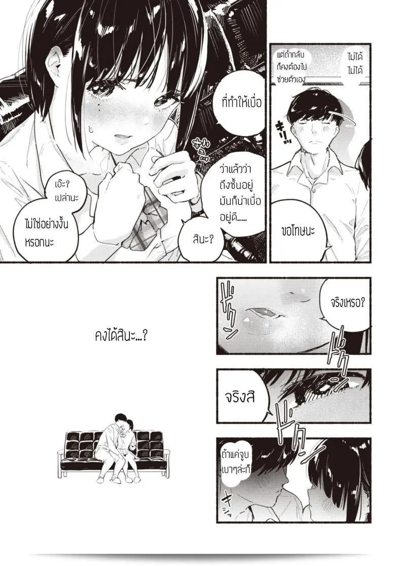 ไม่สามารถทำเรื่องลามก [Nanatsuda] Platonic kakumei ได้ครับ/ค่ะ 9