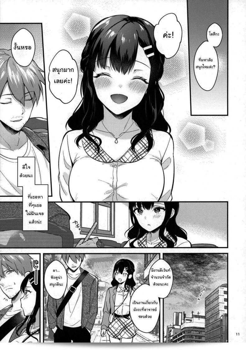 ช่วยเป็นอาจารย์ของหนูต่อไปนะ [Mashiro Shirako] Sangatsu no Ame Rain of March (COMIC Anthurium 2019-07) ภาค 2 17