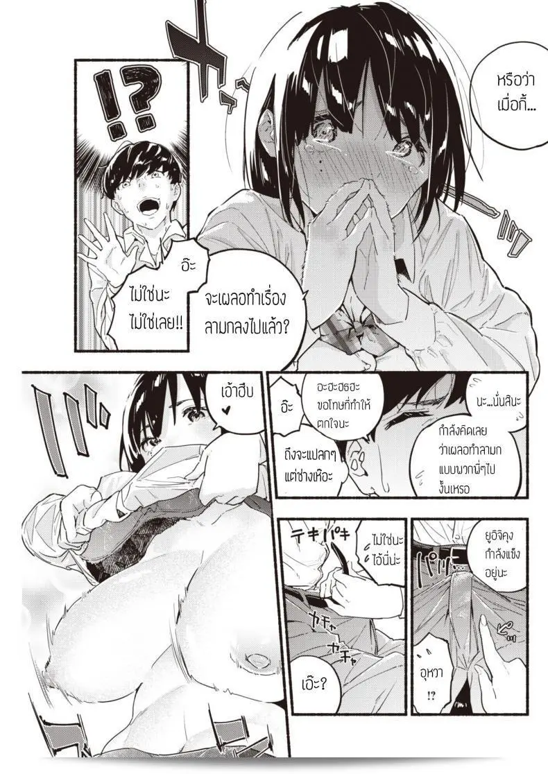 ไม่สามารถทำเรื่องลามก [Nanatsuda] Platonic kakumei ได้ครับ/ค่ะ 13