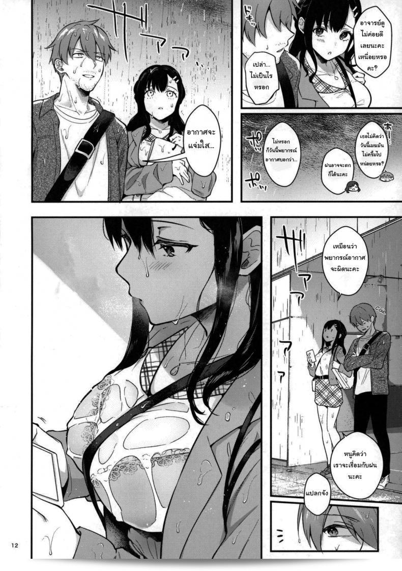 ช่วยเป็นอาจารย์ของหนูต่อไปนะ [Mashiro Shirako] Sangatsu no Ame Rain of March (COMIC Anthurium 2019-07) ภาค 2 19
