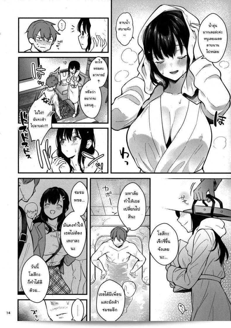 ช่วยเป็นอาจารย์ของหนูต่อไปนะ [Mashiro Shirako] Sangatsu no Ame Rain of March (COMIC Anthurium 2019-07) ภาค 2 23