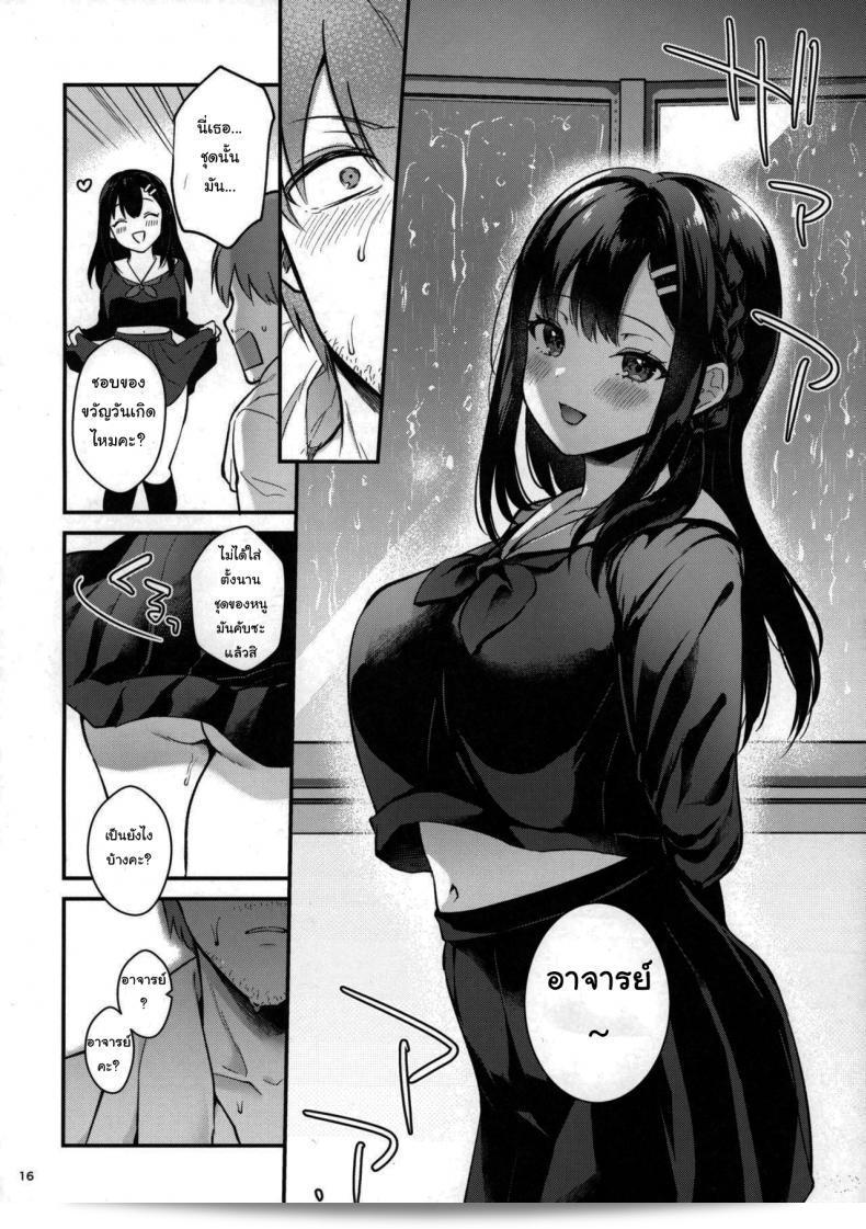 ช่วยเป็นอาจารย์ของหนูต่อไปนะ [Mashiro Shirako] Sangatsu no Ame Rain of March (COMIC Anthurium 2019-07) ภาค 2 27
