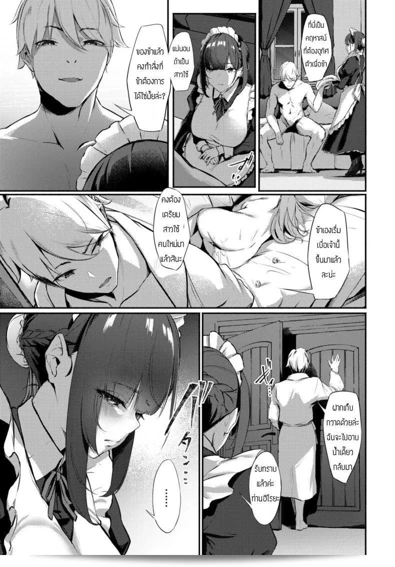 การเป็นผู้หญิงไม่ได้หมายความว่าไม่ต้องการที่จะถูก "Breeding" ค่ะ 5