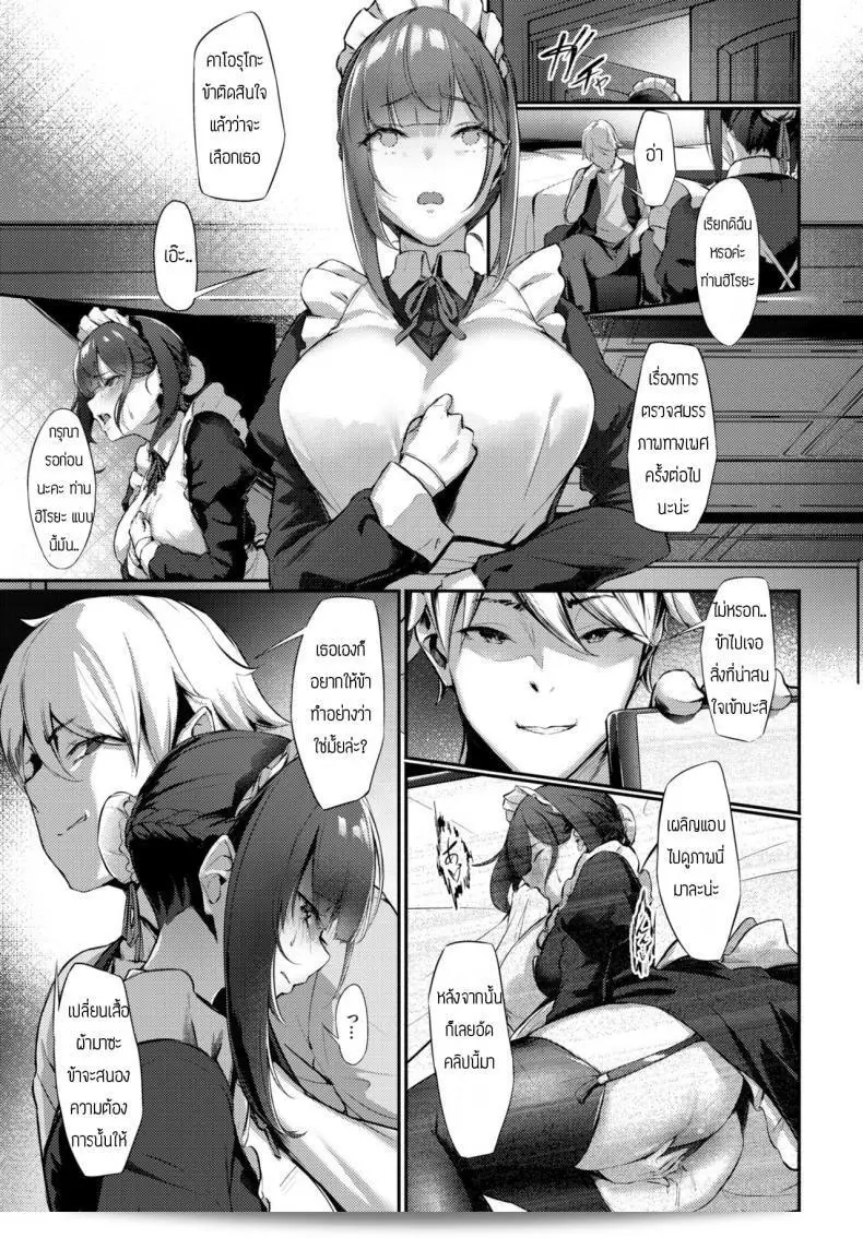 การเป็นผู้หญิงไม่ได้หมายความว่าไม่ต้องการที่จะถูก "Breeding" ค่ะ 9