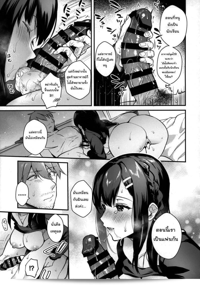 ช่วยเป็นอาจารย์ของหนูต่อไปนะ [Mashiro Shirako] Sangatsu no Ame Rain of March (COMIC Anthurium 2019-07) ภาค 2 53