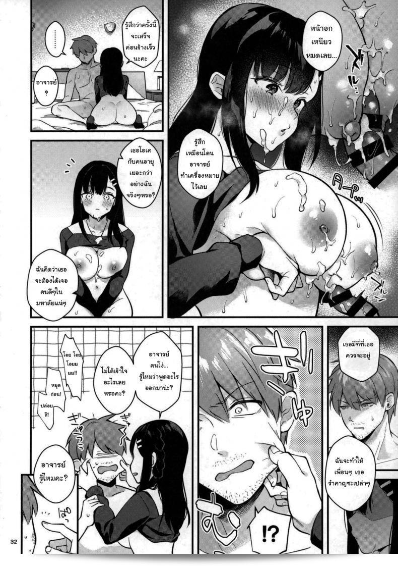 ช่วยเป็นอาจารย์ของหนูต่อไปนะ [Mashiro Shirako] Sangatsu no Ame Rain of March (COMIC Anthurium 2019-07) ภาค 2 59