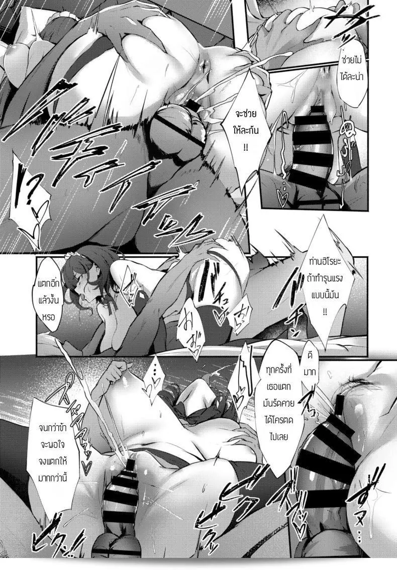 การเป็นผู้หญิงไม่ได้หมายความว่าไม่ต้องการที่จะถูก "Breeding" ค่ะ 33