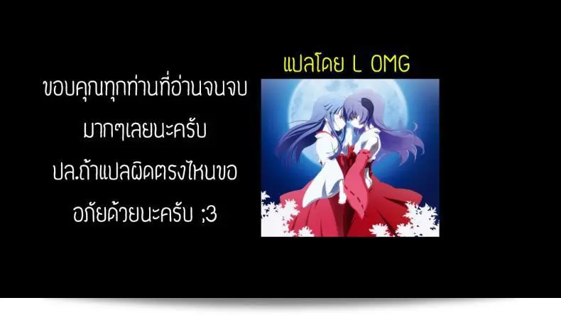 การเป็นผู้หญิงไม่ได้หมายความว่าไม่ต้องการที่จะถูก "Breeding" ค่ะ 41