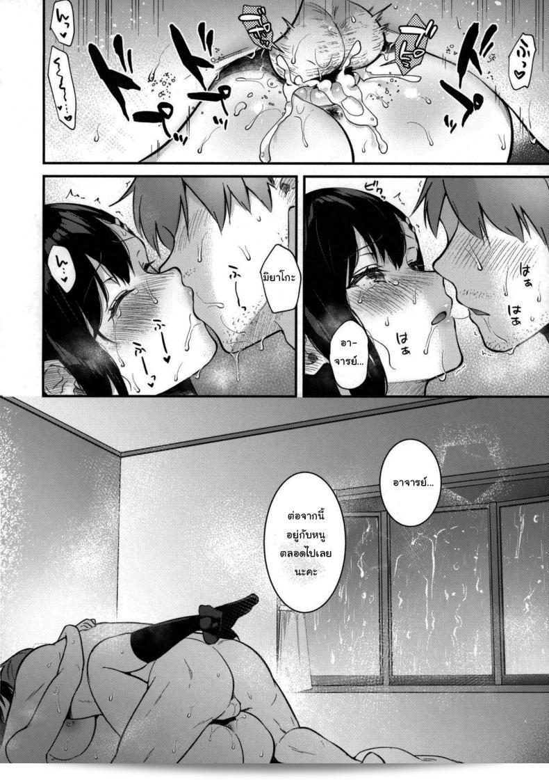ช่วยเป็นอาจารย์ของหนูต่อไปนะ [Mashiro Shirako] Sangatsu no Ame Rain of March (COMIC Anthurium 2019-07) ภาค 2 79