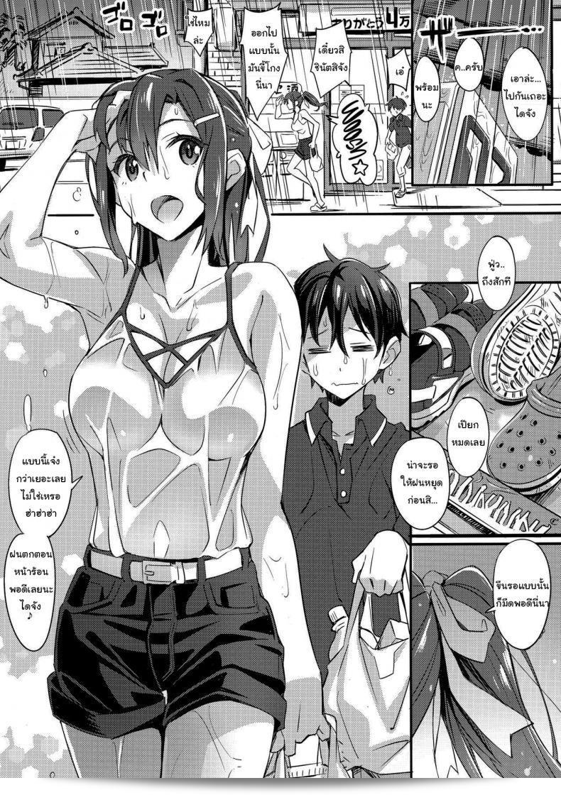 โตได้มากขึ้นจริงๆนะ สำหรับ [pinvise (Suzutsuki Kurara)] Sparkling Vacation @ Home Plus 3
