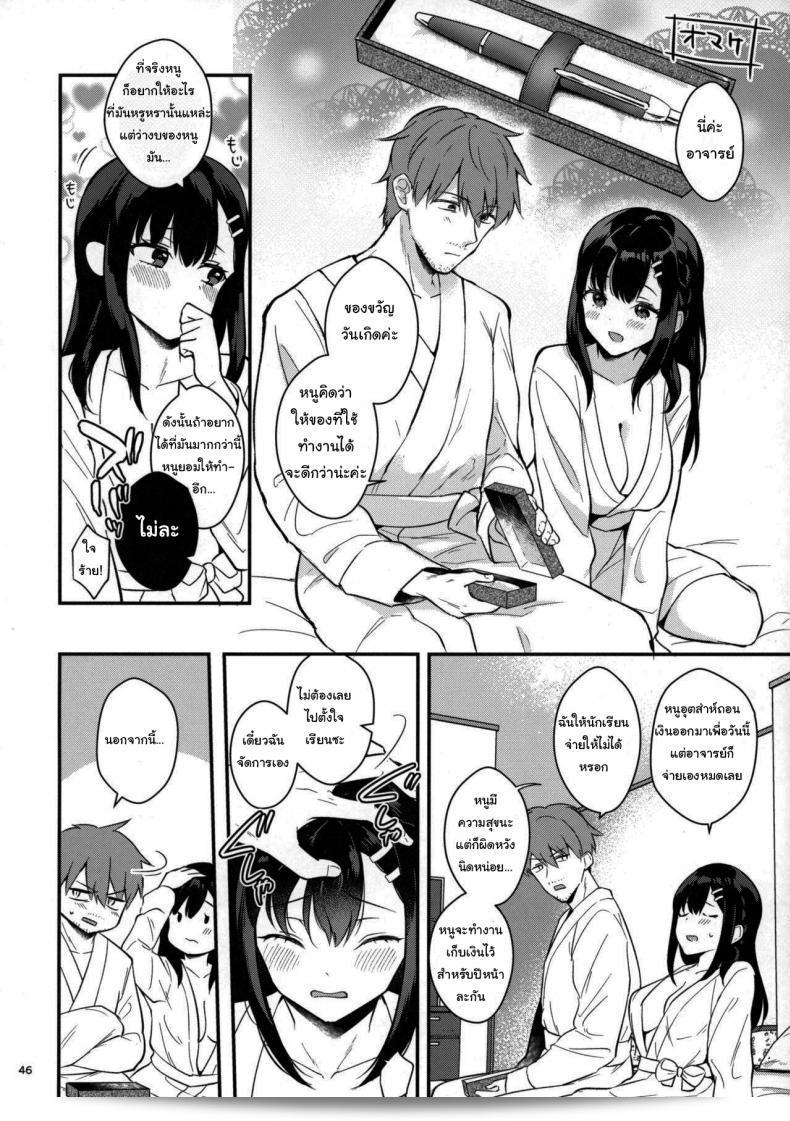 ช่วยเป็นอาจารย์ของหนูต่อไปนะ [Mashiro Shirako] Sangatsu no Ame Rain of March (COMIC Anthurium 2019-07) ภาค 2 85