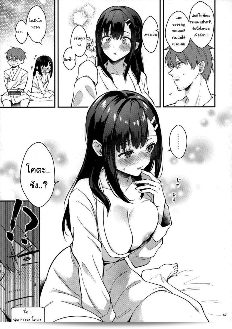 ช่วยเป็นอาจารย์ของหนูต่อไปนะ [Mashiro Shirako] Sangatsu no Ame Rain of March (COMIC Anthurium 2019-07) ภาค 2 87