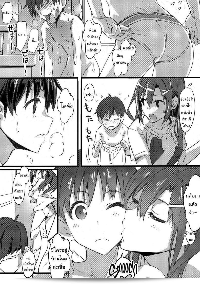 โตได้มากขึ้นจริงๆนะ สำหรับ [pinvise (Suzutsuki Kurara)] Sparkling Vacation @ Home Plus 41