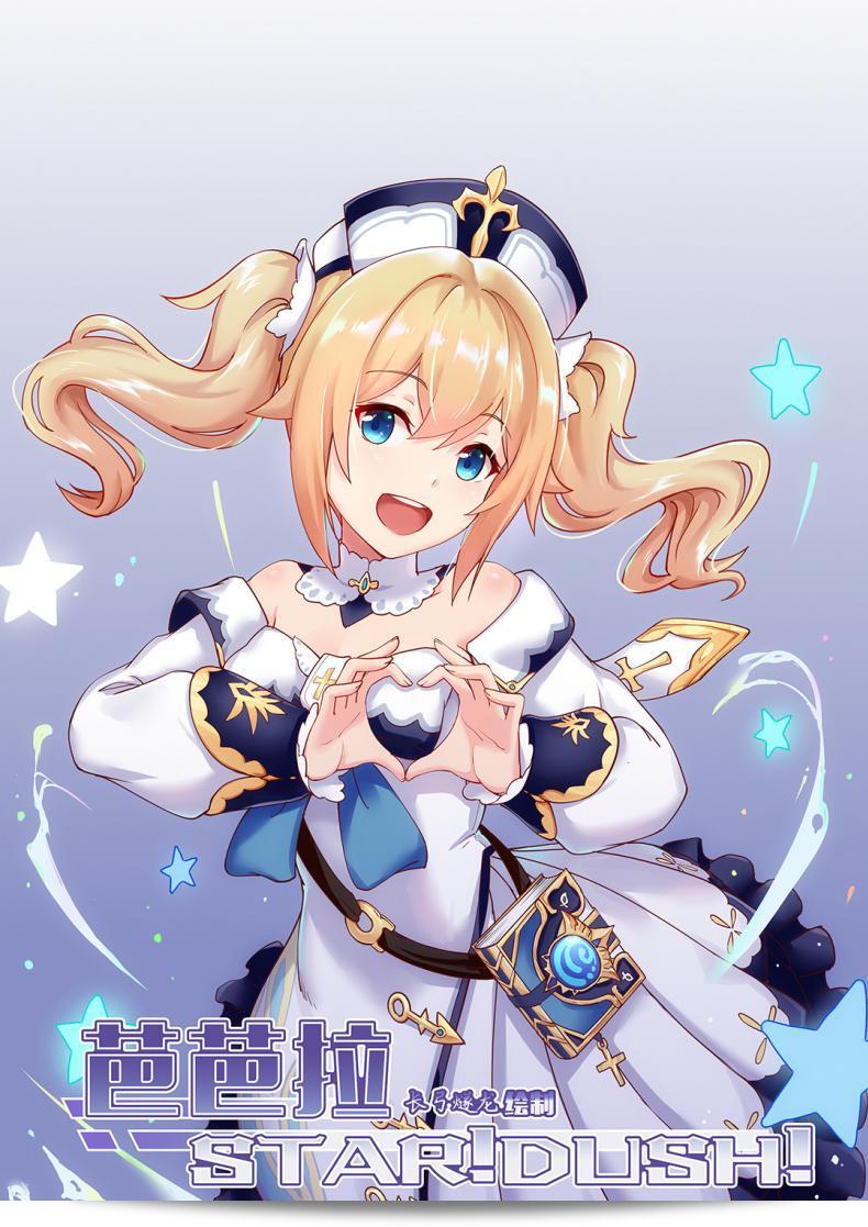 ฉันจะถอนคาถาเพื่อเดินทางเองนะคะ [长弓燧龙] Barbara Start! Dush! (Genshin Impact)