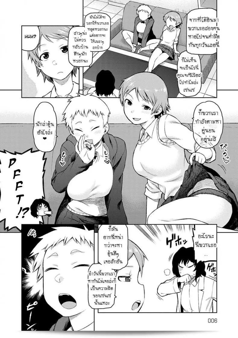 สองสาวผมสั้นที่ชื่นชอบ [Tsukudani] 3