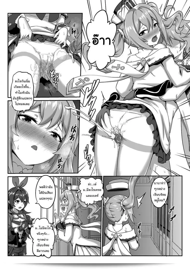 ฉันจะถอนคาถาเพื่อเดินทางเองนะคะ [长弓燧龙] Barbara Start! Dush! (Genshin Impact) 23