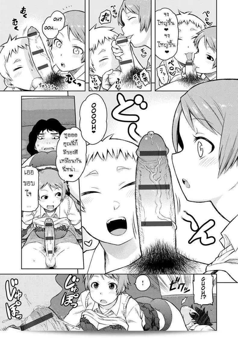 สองสาวผมสั้นที่ชื่นชอบ [Tsukudani] 9