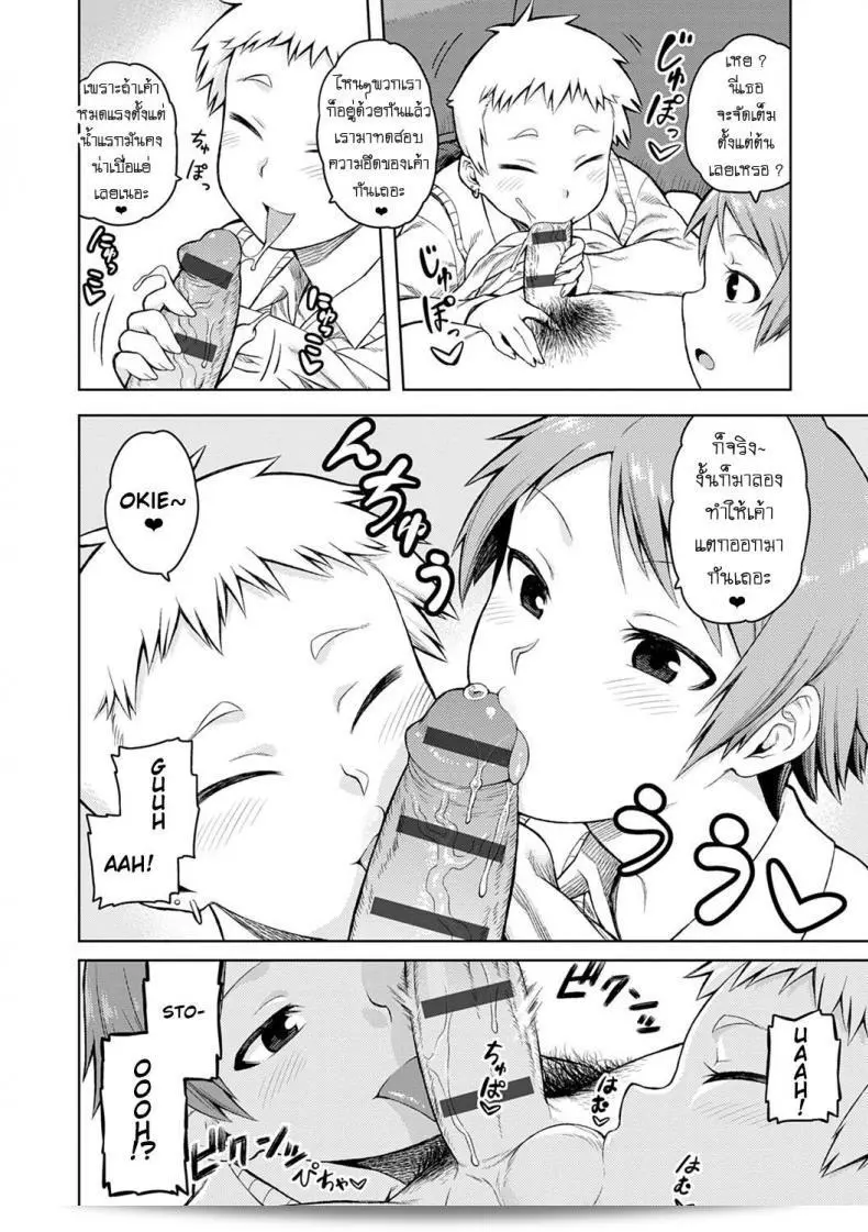 สองสาวผมสั้นที่ชื่นชอบ [Tsukudani] 11