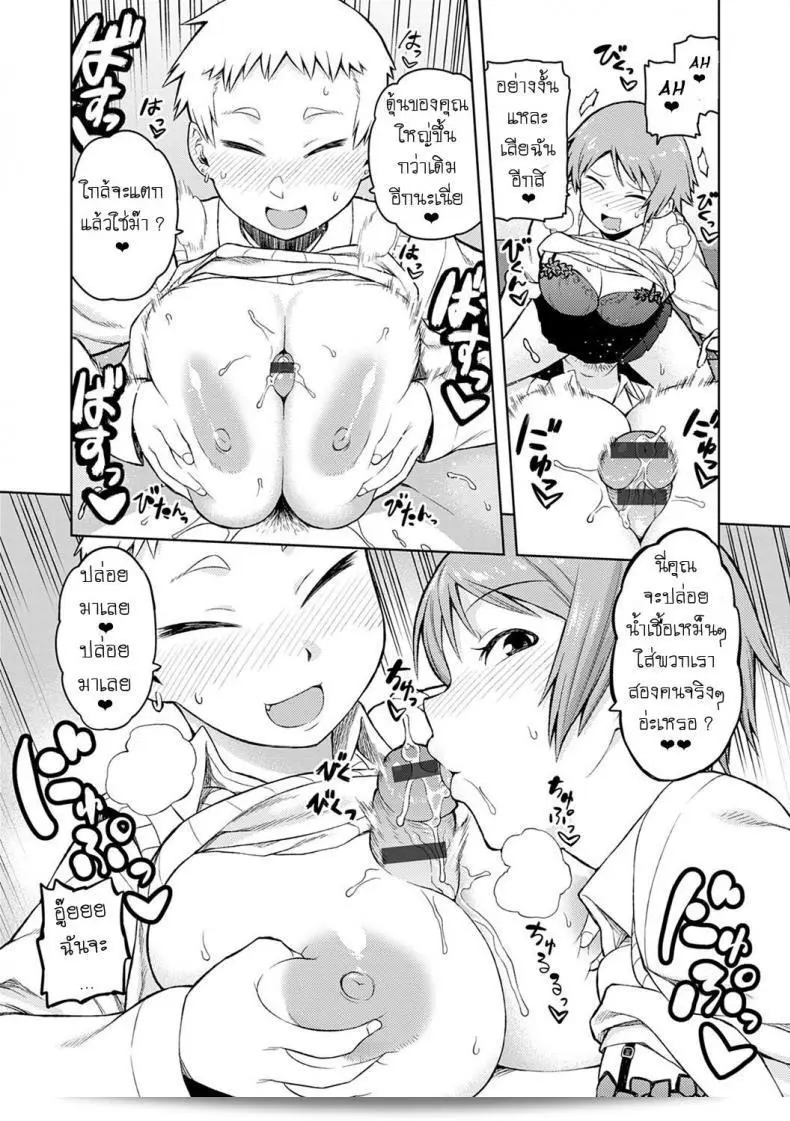 สองสาวผมสั้นที่ชื่นชอบ [Tsukudani] 17