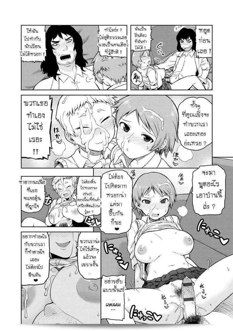 สองสาวผมสั้นที่ชื่นชอบ [Tsukudani] 23